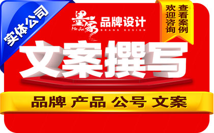 游戏楼盘宣传广告视频网络文案软文编写编辑策划**撰写