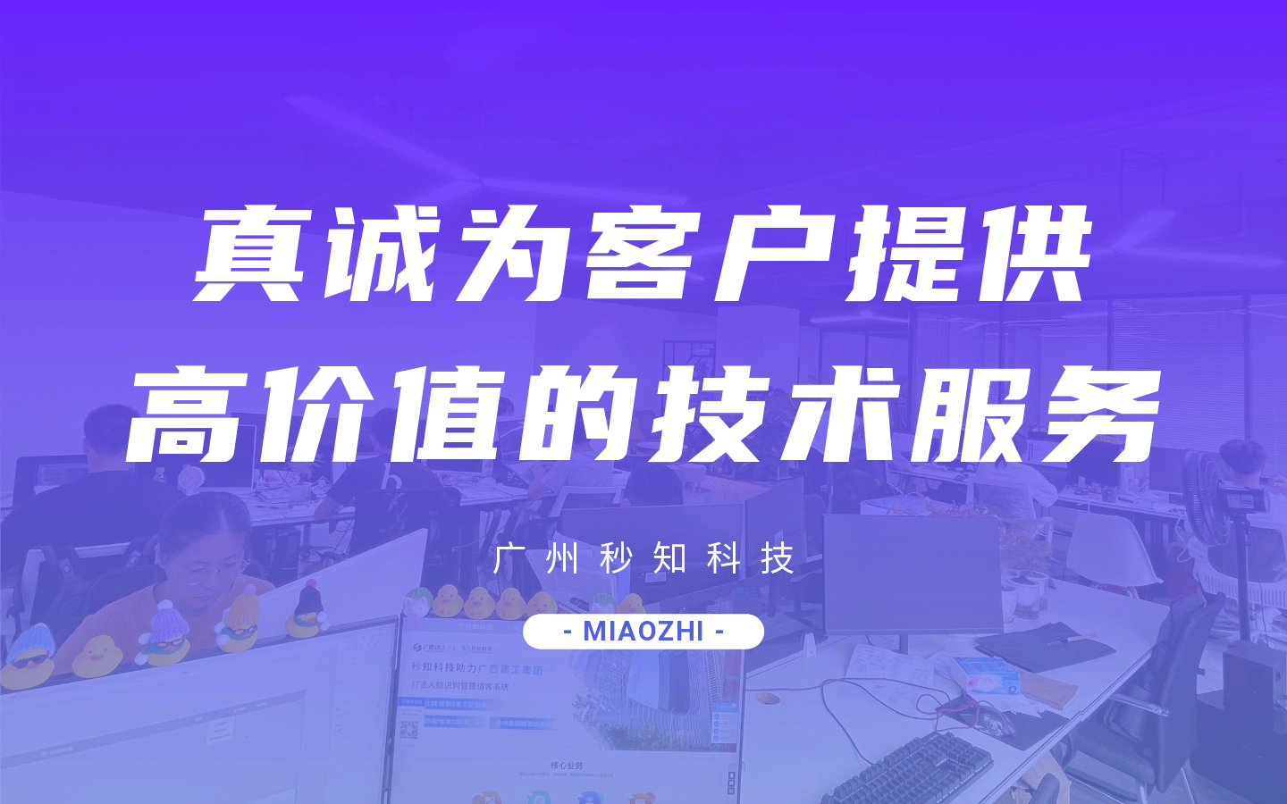 秒知科技-質(zhì)量高-交付快-優(yōu)惠