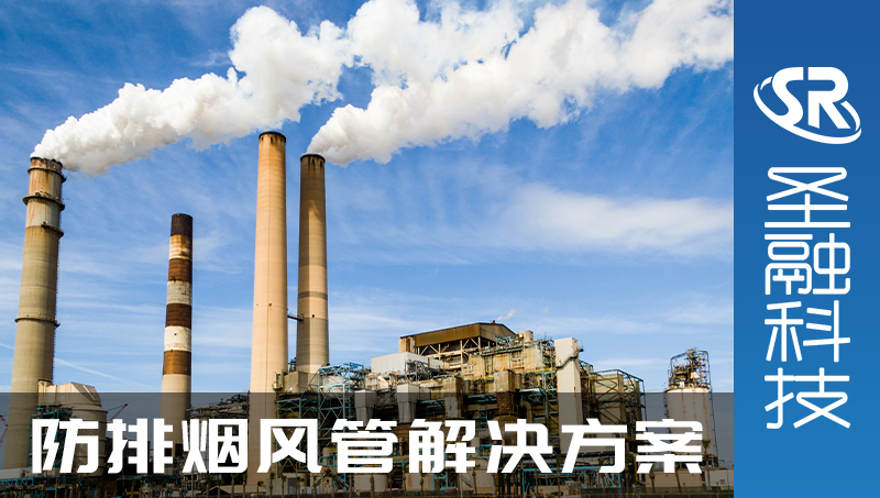 防排煙風(fēng)管解決方案服務(wù)商平臺網(wǎng)站開發(fā)