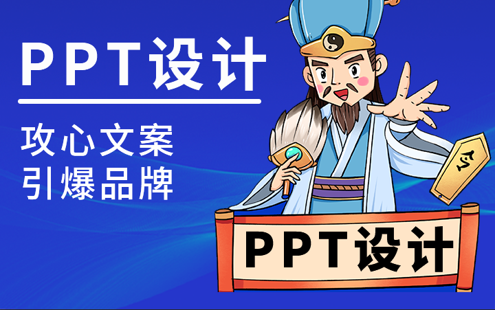 ppt设计制作美化演讲策划招商路演汇报课件PPT模板定制