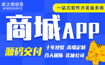 商城APP开发多门店单商户混合开发安卓IOS软件定制源码