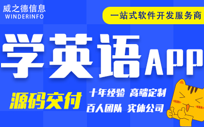 幼少儿英语学习<hl>APP</hl><hl>开发</hl>定制教学在线单词练习课程