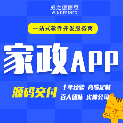 威之德信息-20年實(shí)體百人團(tuán)隊(duì)