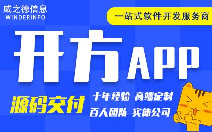 中药开方APP定制开发在线诊所问诊手机智能开方系统软件定