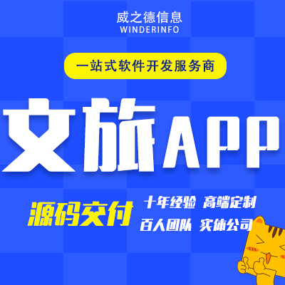威之德信息-20年實(shí)體百人團(tuán)隊(duì)