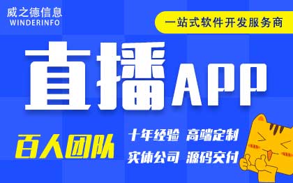 <hl>智能體搭建</hl>直播APP開發(fā)社交友聊天軟件定制商城直播賣貨系統(tǒng)源碼<hl>搭建</hl>