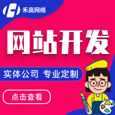 生活服务网站二次开发web前端响应式网站官网公司网站电商网站