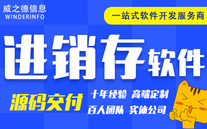 进销存管理软件定制源码仓储订单采购销售出库存财务系统开发