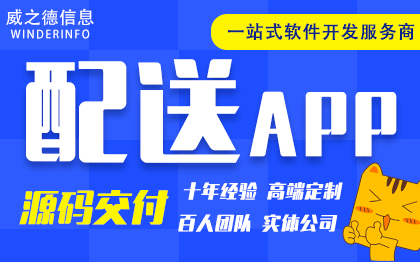 同城配送APP開發(fā)快運(yùn)送菜送水小程序成品配送系統(tǒng)開發(fā)源碼