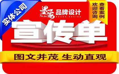 <hl>宣传</hl>品<hl>设计</hl>楼盘销售学校招生<hl>产品</hl>推介旅游<hl>推广</hl>特约使用说明书