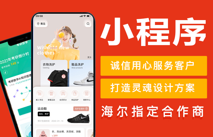 網頁設計ui設計界面設計小程序app軟件界面設計移動應用