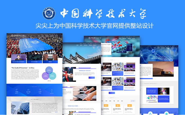 尖尖上创意-8年品质设计