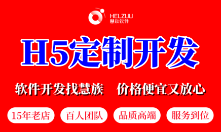<hl>微信</hl>H5活动定制设计签到<hl>营销</hl>场景邀请函年会节日互动小游戏