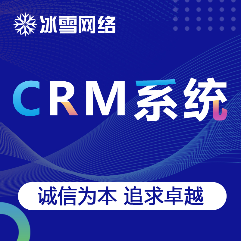 crm系统客户员工销售订单任务会员管理系统软件制造业