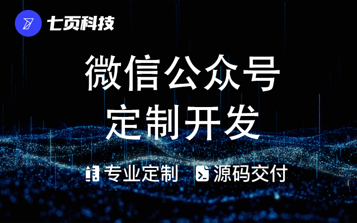 微商城官网智能名片分销营销微信小程序其他微信公众号开发