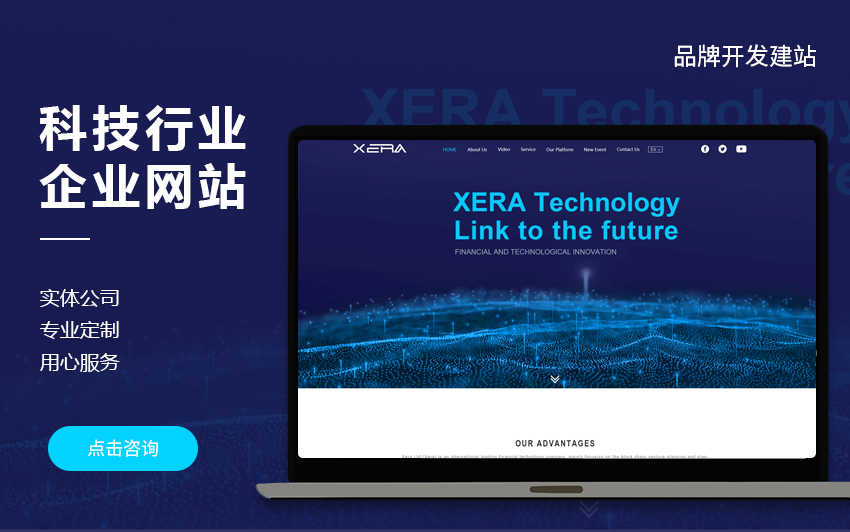 冰雪网络16年网站数字化经验