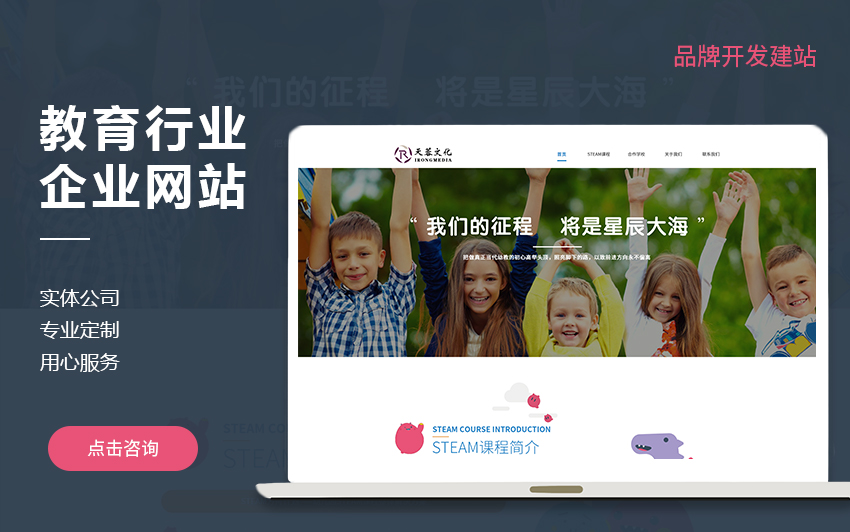 冰雪网络16年网站数字化经验