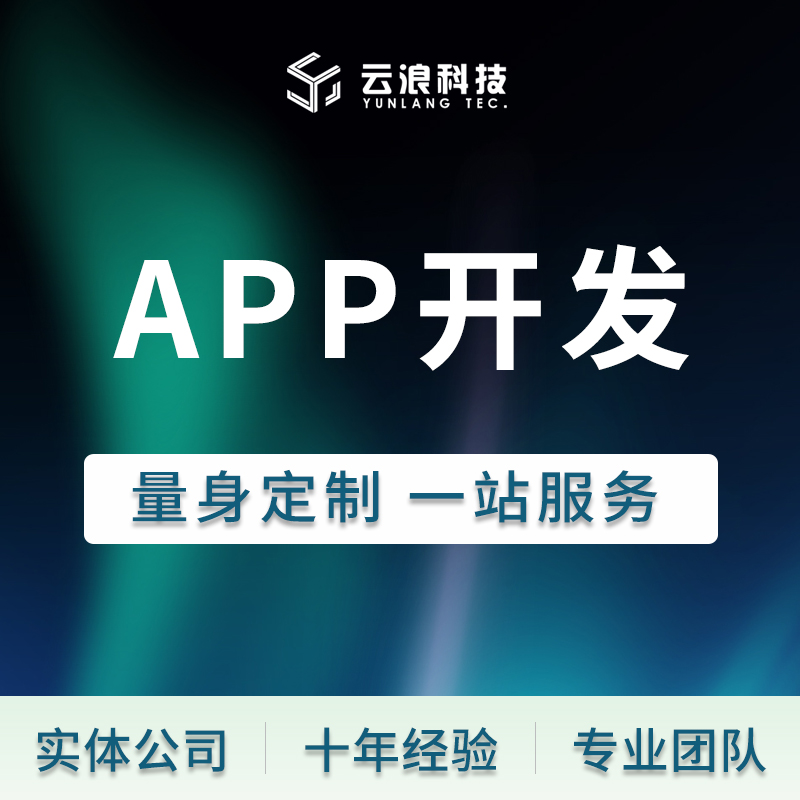 電商APP開發(fā)直播教育社交商城團(tuán)購醫(yī)療點(diǎn)餐原始混合定制