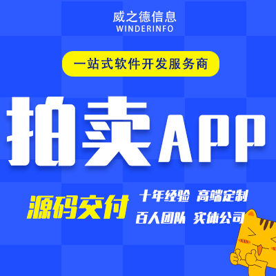 威之德信息-20年实体百人团队