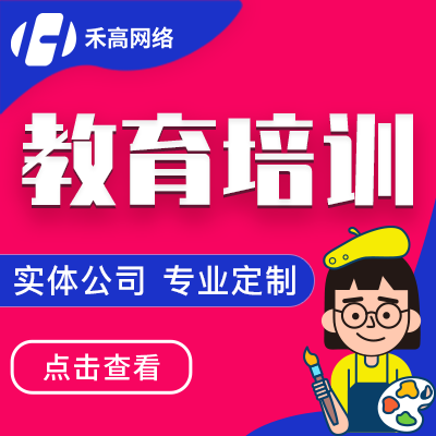 微信小程序开发微信公众号介绍咨询作品教育培训展示