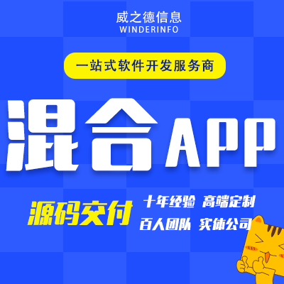 威之德信息-20年實(shí)體百人團(tuán)隊(duì)