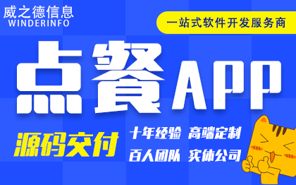 扫码点餐app开发餐饮多门店下单系统外卖配送自提软件定制