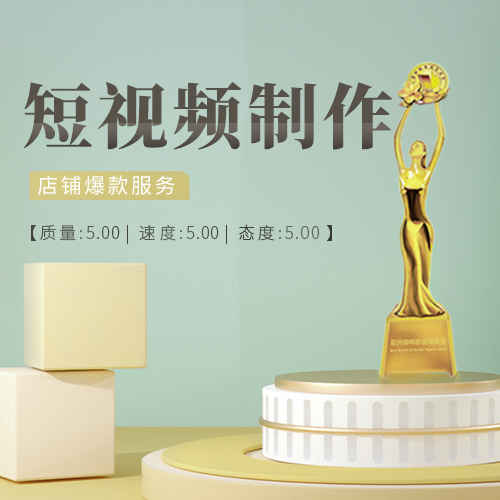 年会活动建筑电商网店场地宣传其他摄影摄像视频拍摄剪辑制作