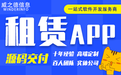租赁APP开发商城汽车出租场地厂房<hl>平台</hl><hl>发布</hl>小程序