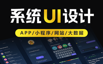 <hl>网站</hl>后台<hl>设计</hl>系统后台<hl>UI</hl><hl>设计</hl>管理后台<hl>数据</hl>后台项目管理