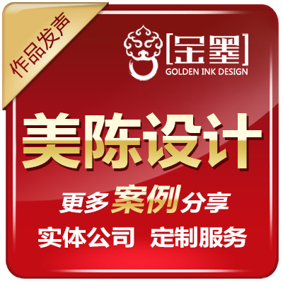 创意海报房产美容健身服饰酒店旅游百货物业餐饮美陈展台广告设计