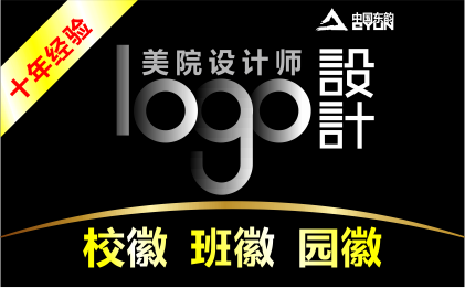 logo设计 校徽设计班徽设计园徽队徽院家徽商标logo设计