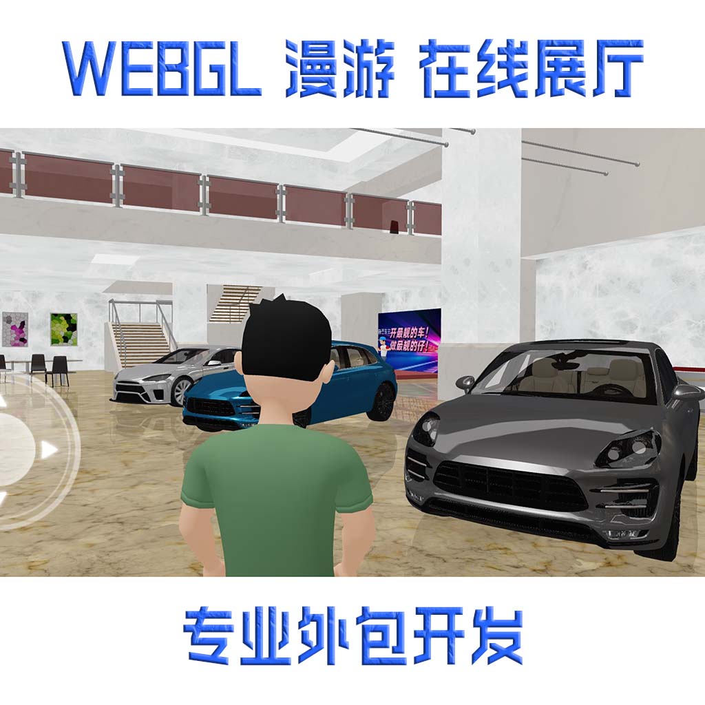 WEBGL COCOS 3D 虚拟 互动 元宇宙 展厅