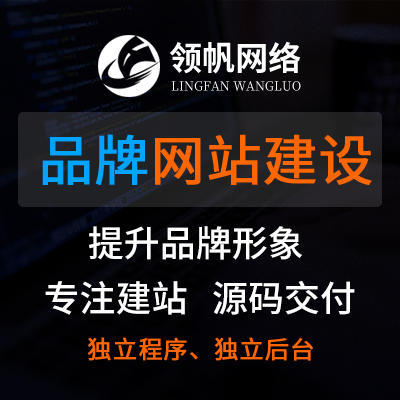 公司企业高端定制响应式网站建设自适应网站开发H5设计制作网站