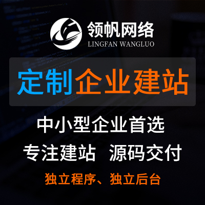 网站建设公司企业官网定制网站制作网站设计开发网站改版建设