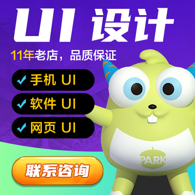 APP小程序网站网页移动应用UI界面应用H5设计外包美工