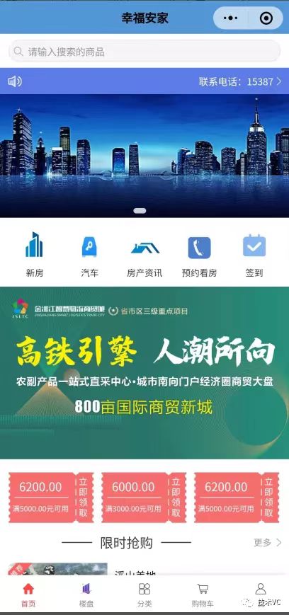 超級(jí)商城多端合一