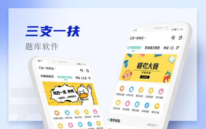三支一扶練題狗/考試培訓(xùn)/刷題練題/直播錄播知識(shí)付費(fèi)