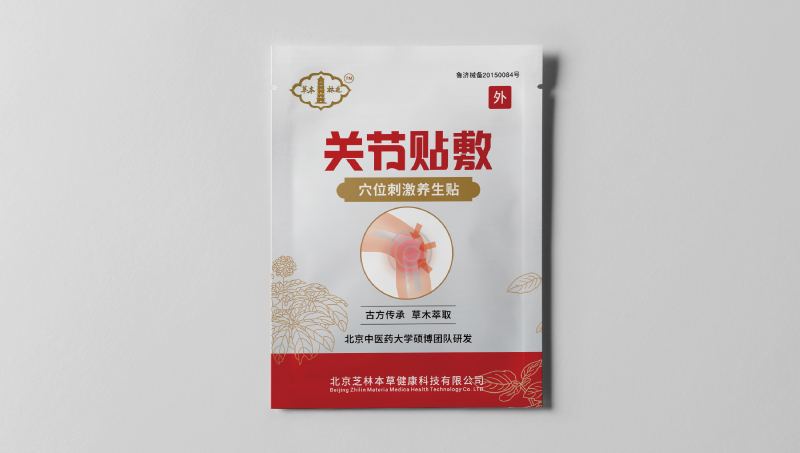 關節(jié)貼包裝