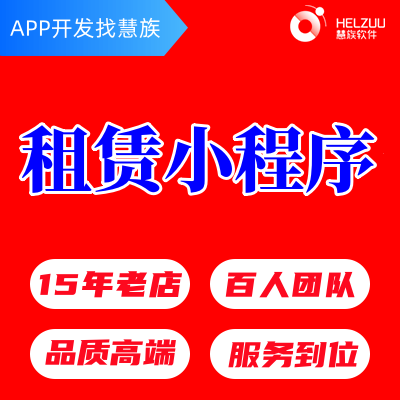 支付宝小程序开发定制作外包租赁商城发布对接芝麻信用