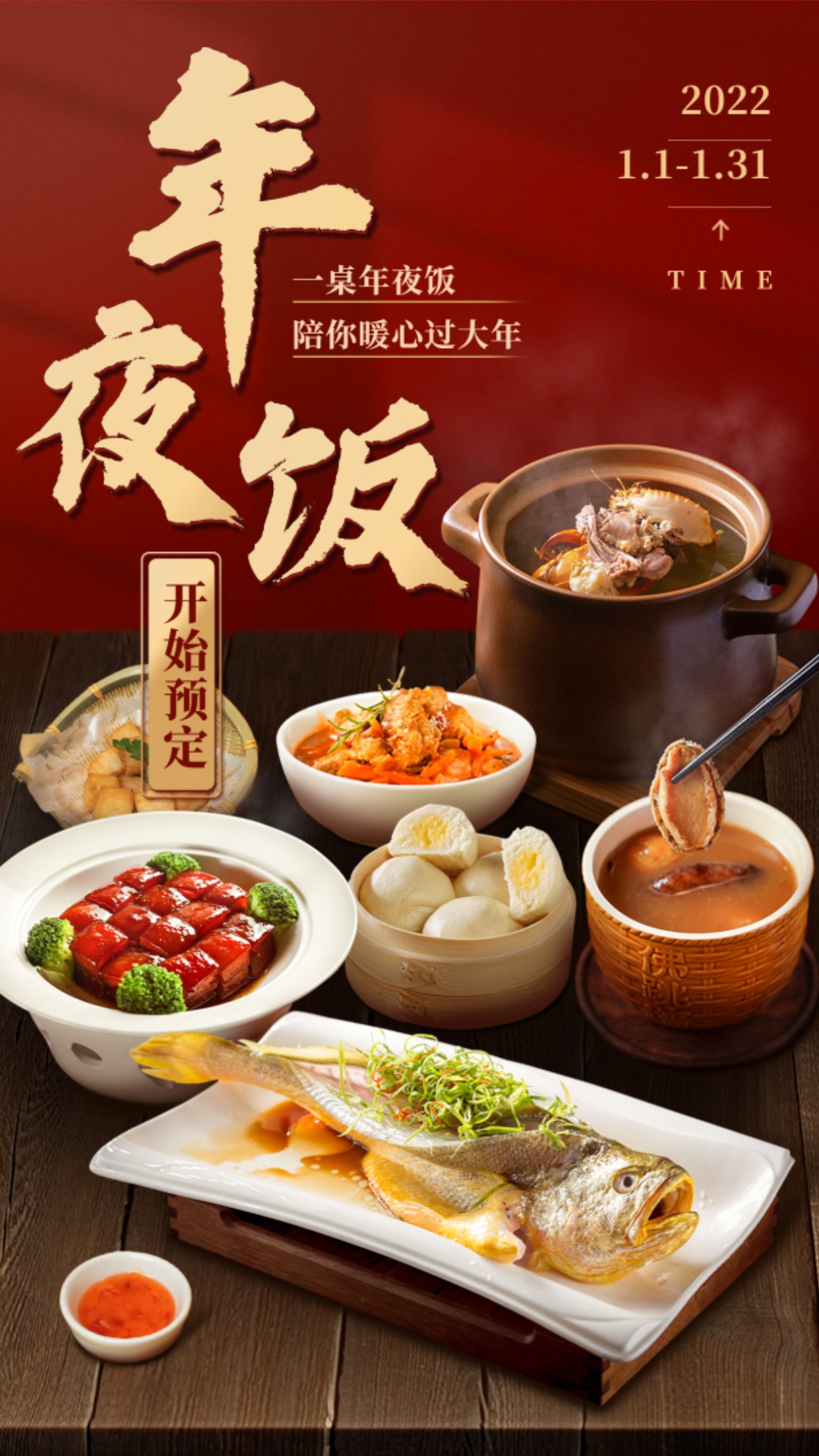 线上广告/印刷品设计