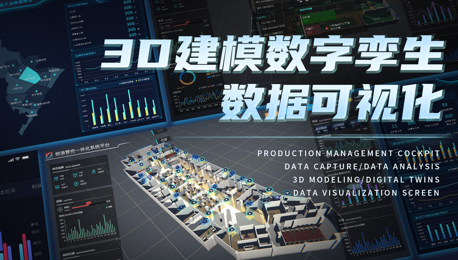 維思奪目智能科技