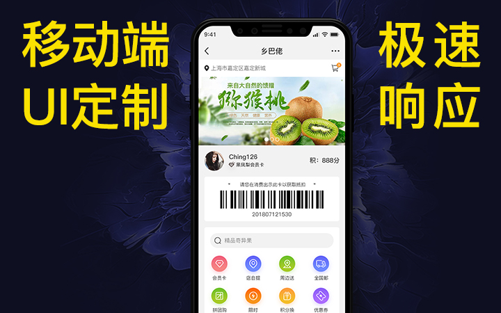 微信H5小<hl>程序</hl>公众号<hl>开发</hl><hl>app</hl>页面UI界面设计移动端<hl>应用</hl>