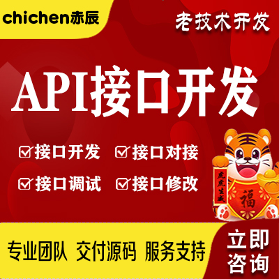 【接口开发】淘宝京东微信百度h5小程序APP快递物流支付