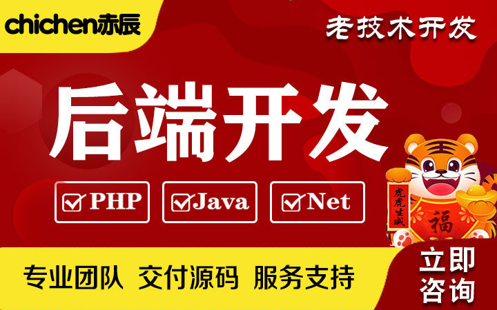 赤辰-13年定制二開技術(shù)團(tuán)隊(duì)