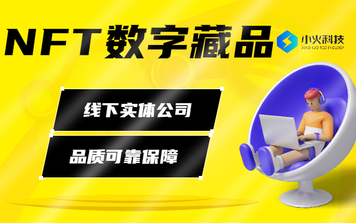 NFT數(shù)藏平臺(tái)盲盒優(yōu)先購(gòu)白名單合成鑄造空投數(shù)藏APP開(kāi)發(fā)