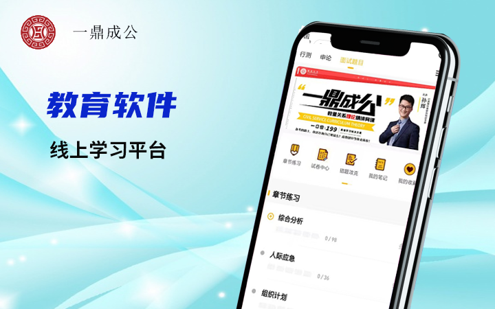 鼎維云掌門軟件
