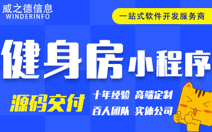 健身房小程序开发瑜伽课程预约运动跑步打卡预约系统软件