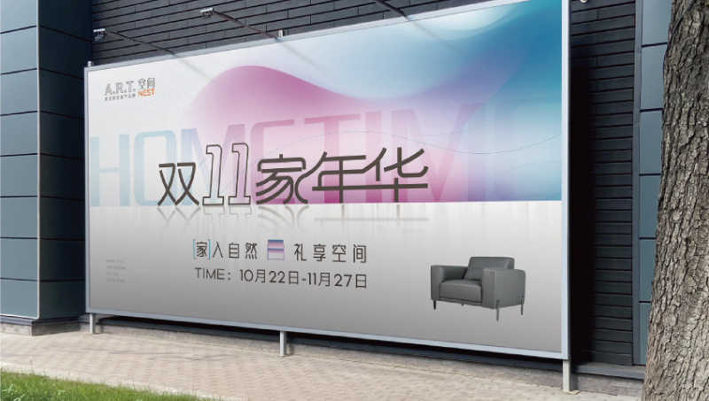 雙十一主視覺
