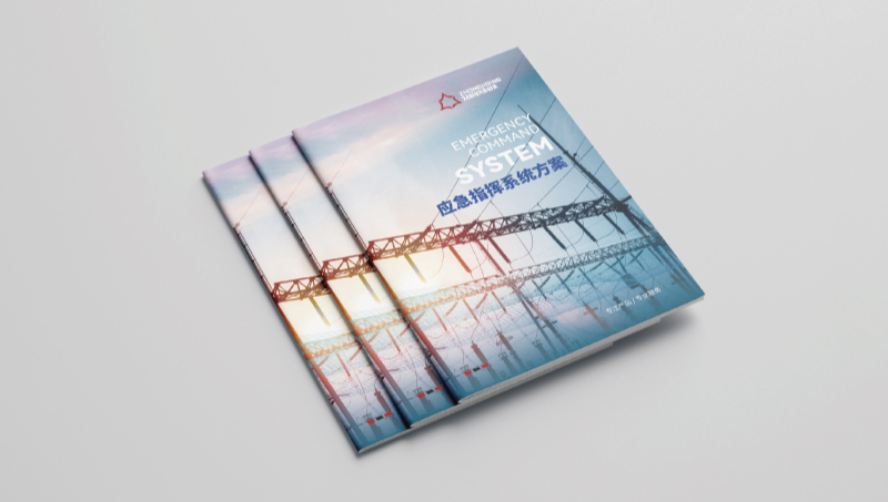 應(yīng)急指揮系統(tǒng)方案畫冊
