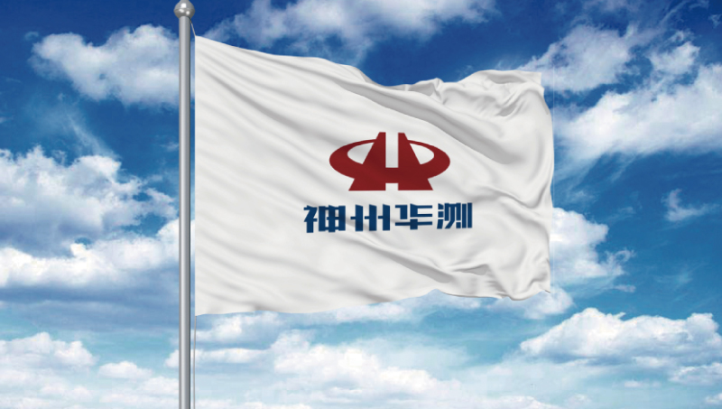 神州華測